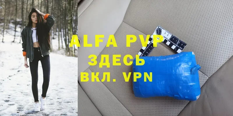 Alpha PVP VHQ  Высоцк 