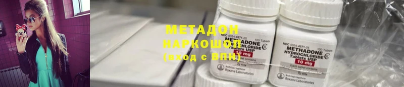 Метадон methadone  сайты даркнета официальный сайт  Высоцк  купить наркотики сайты 